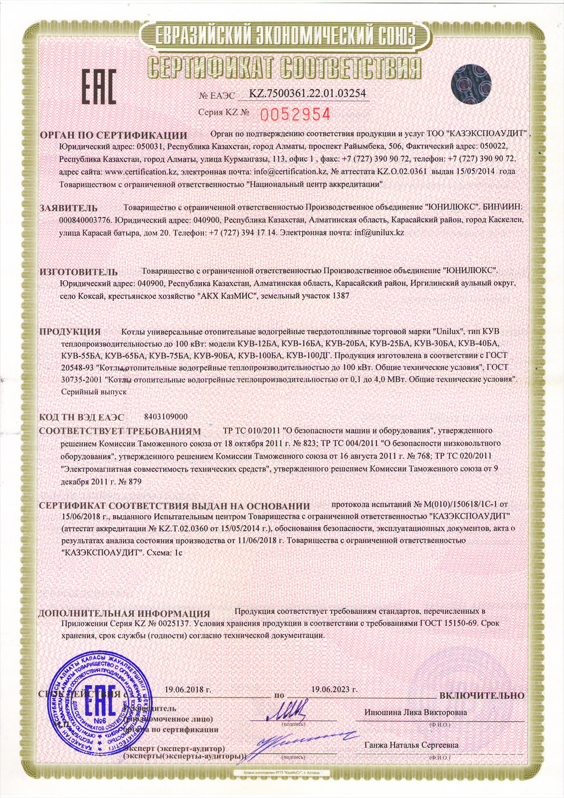 Сертификат котла угольного автомат